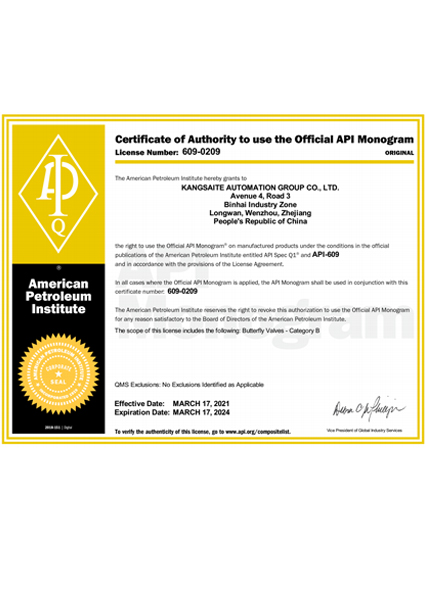 5-【API】Certificate-2